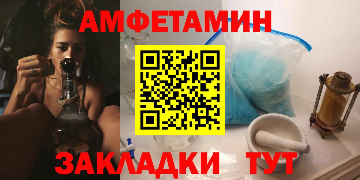 Искитим  Amphetamine Розовый  АМФЕТАМИН  Вход с VPN 