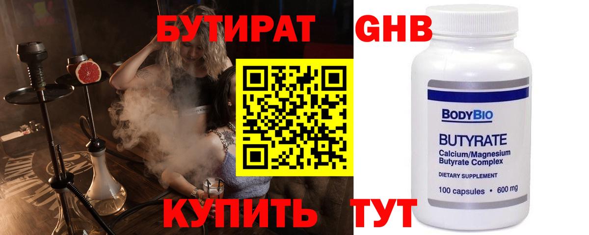 Искитим  Бутират BDO  Вход с VPN 