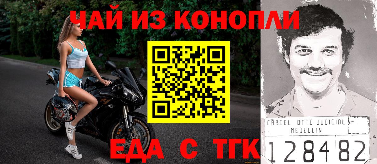 Canna-Cookies конопля  Вход с VPN  Искитим 