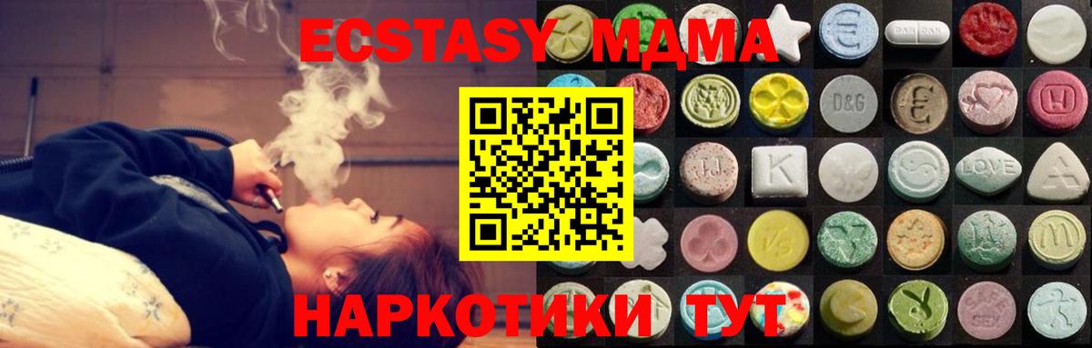 ЭКСТАЗИ  где можно купить наркотик  Искитим  Вход с VPN  ЭКСТАЗИ Punisher  Ecstasy бентли 