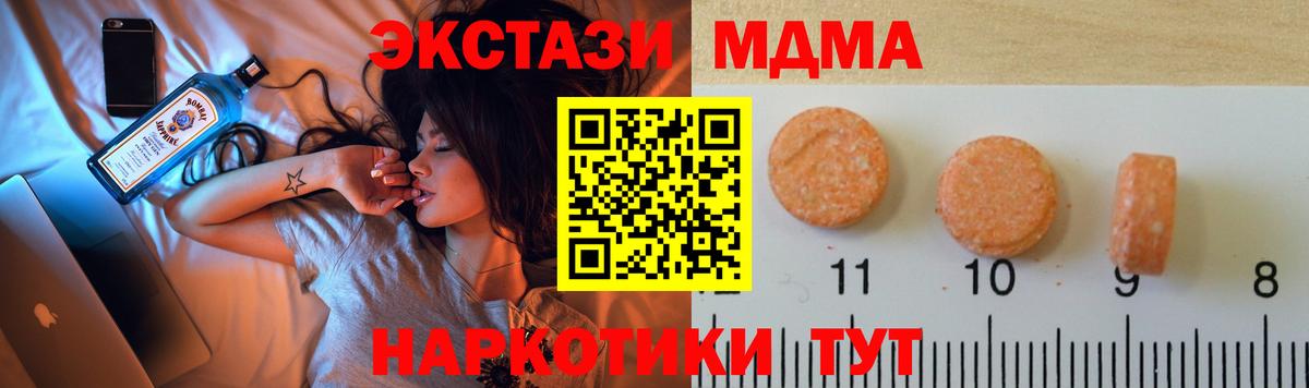 Ecstasy 280мг Искитим