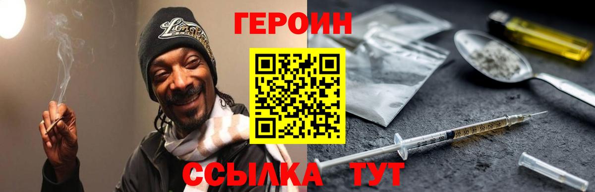 Искитим  Героин Heroin  Вход с VPN 