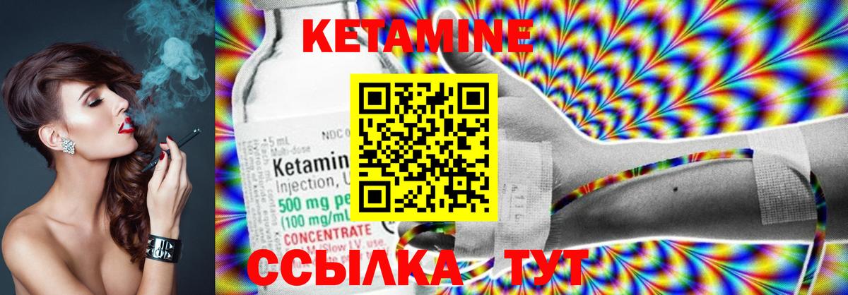 КЕТАМИН ketamine  Вход с VPN  Искитим 