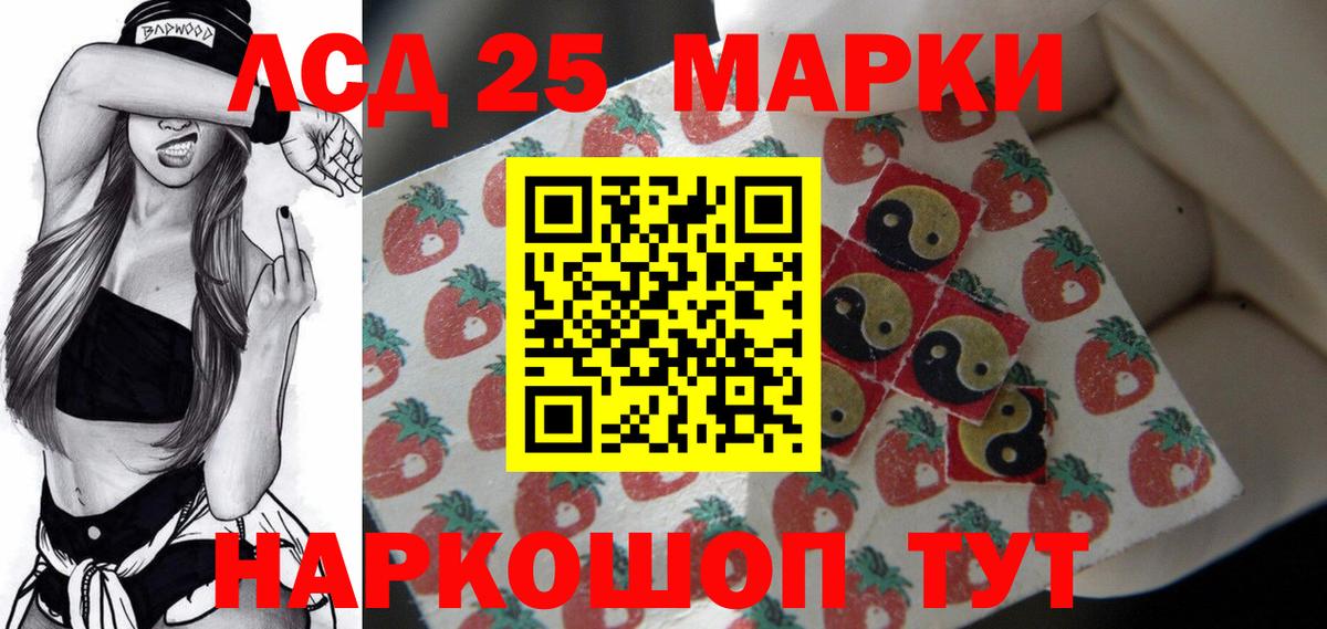 Искитим  Лсд 25 экстази кислота  МЕГА маркетплейс  ЛСД экстази кислота  Вход с VPN 