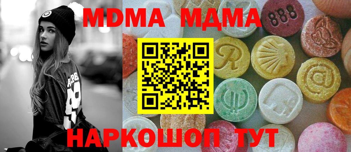 MDMA crystal  Вход с VPN  МДМА VHQ  MDMA  Искитим 