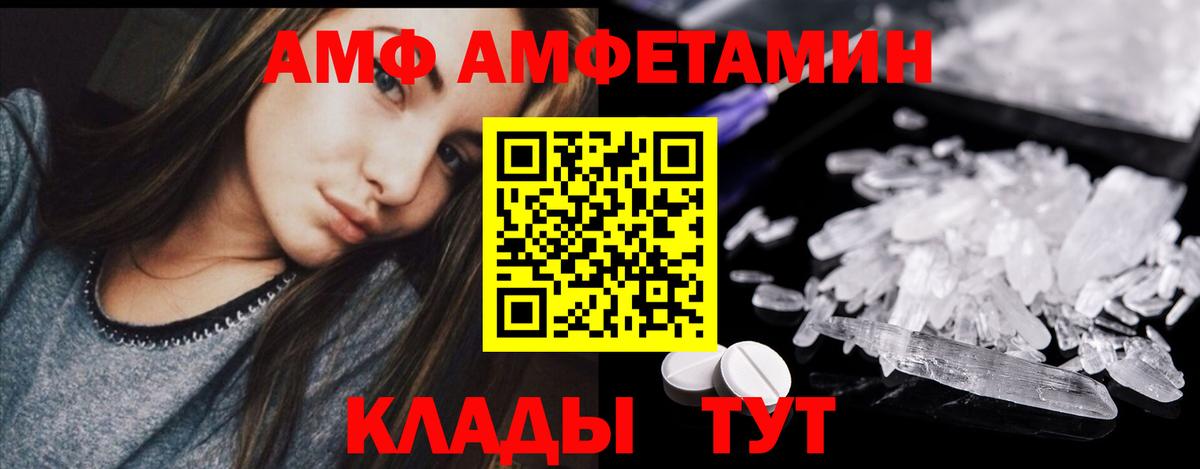 МЕТАМФЕТАМИН витя Искитим