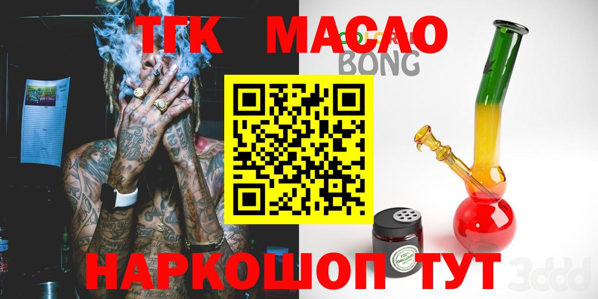 ТГК концентрат Искитим
