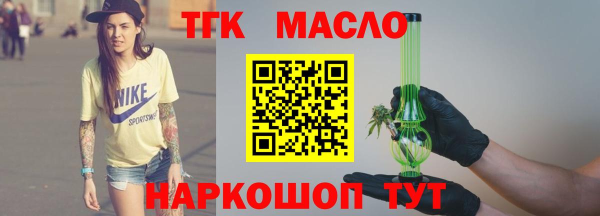 Искитим  Дистиллят ТГК THC oil  Дистиллят ТГК THC oil  Вход с VPN 