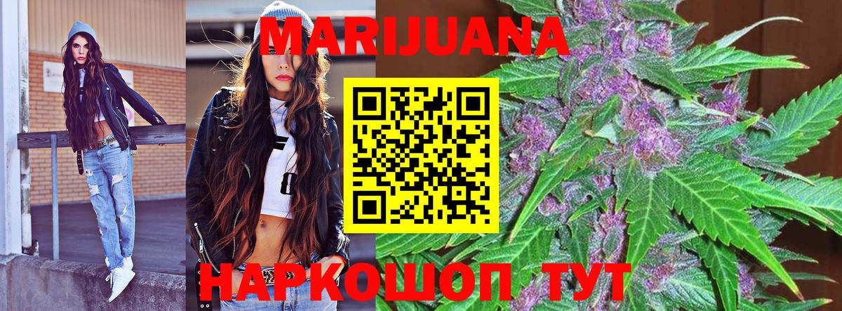 Бошки марихуана OG Kush  Марихуана White Widow  Искитим  Вход с VPN  Шишки марихуана марихуана 